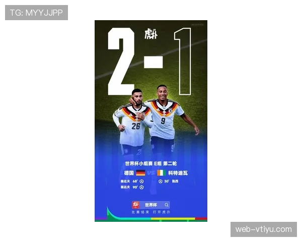 世界杯E组最新积分榜：德国6分锁定小组第一